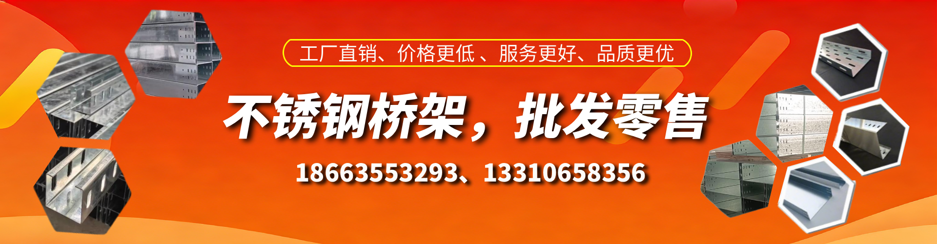 乐山不锈钢桥架厂家